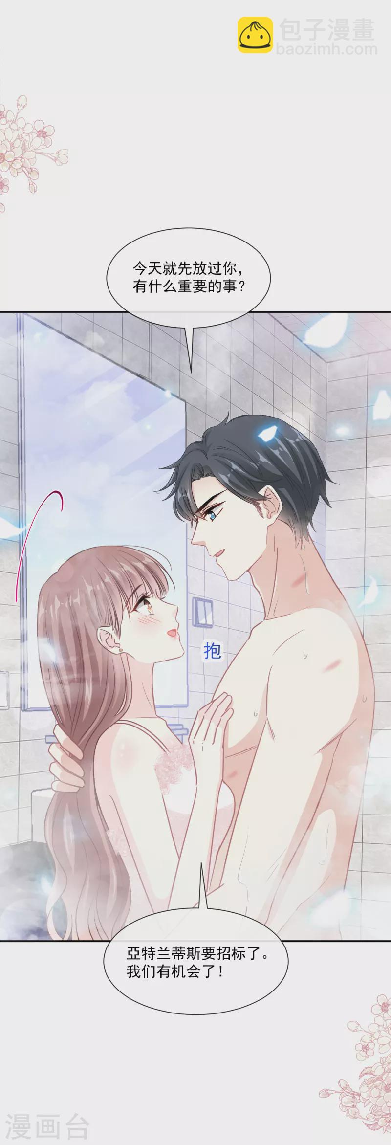 第159话 求求你啦-第164话