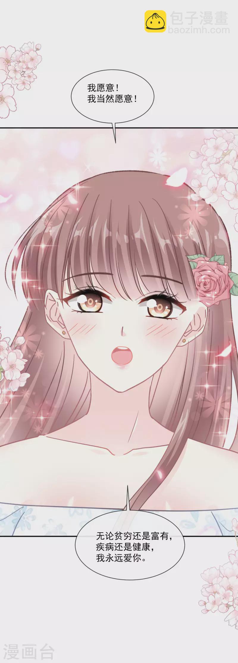 第161话 夕阳下的婚礼-第166话