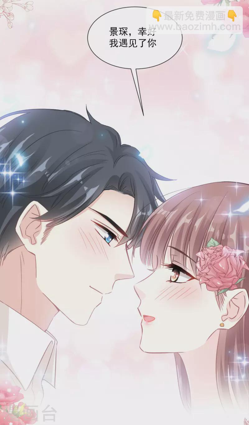 第161话 夕阳下的婚礼-第166话