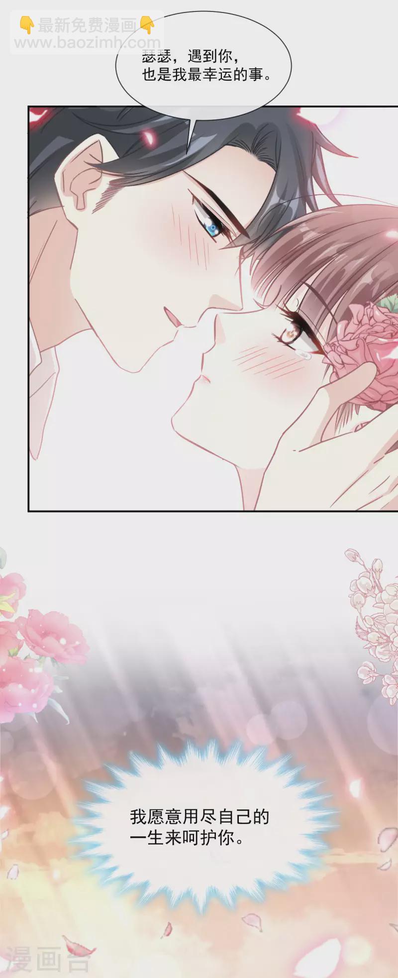第161话 夕阳下的婚礼-第166话