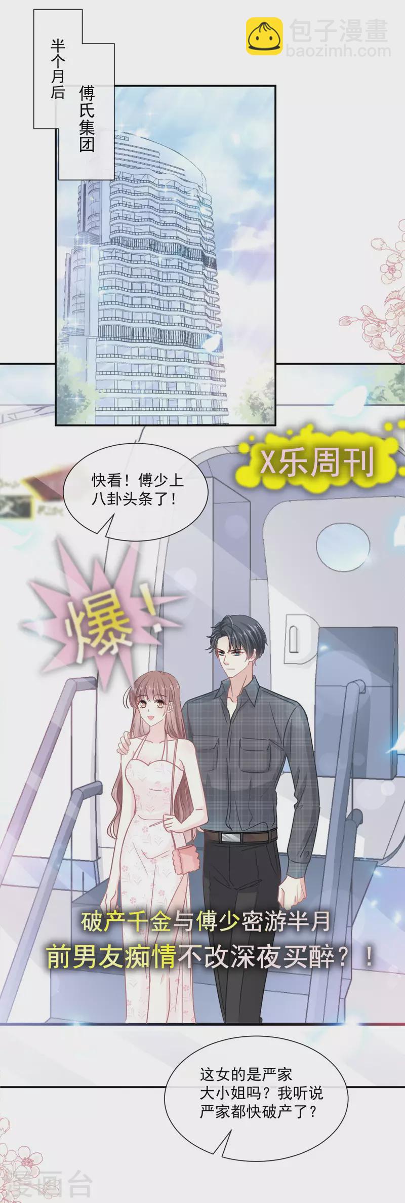 第161话 夕阳下的婚礼-第166话