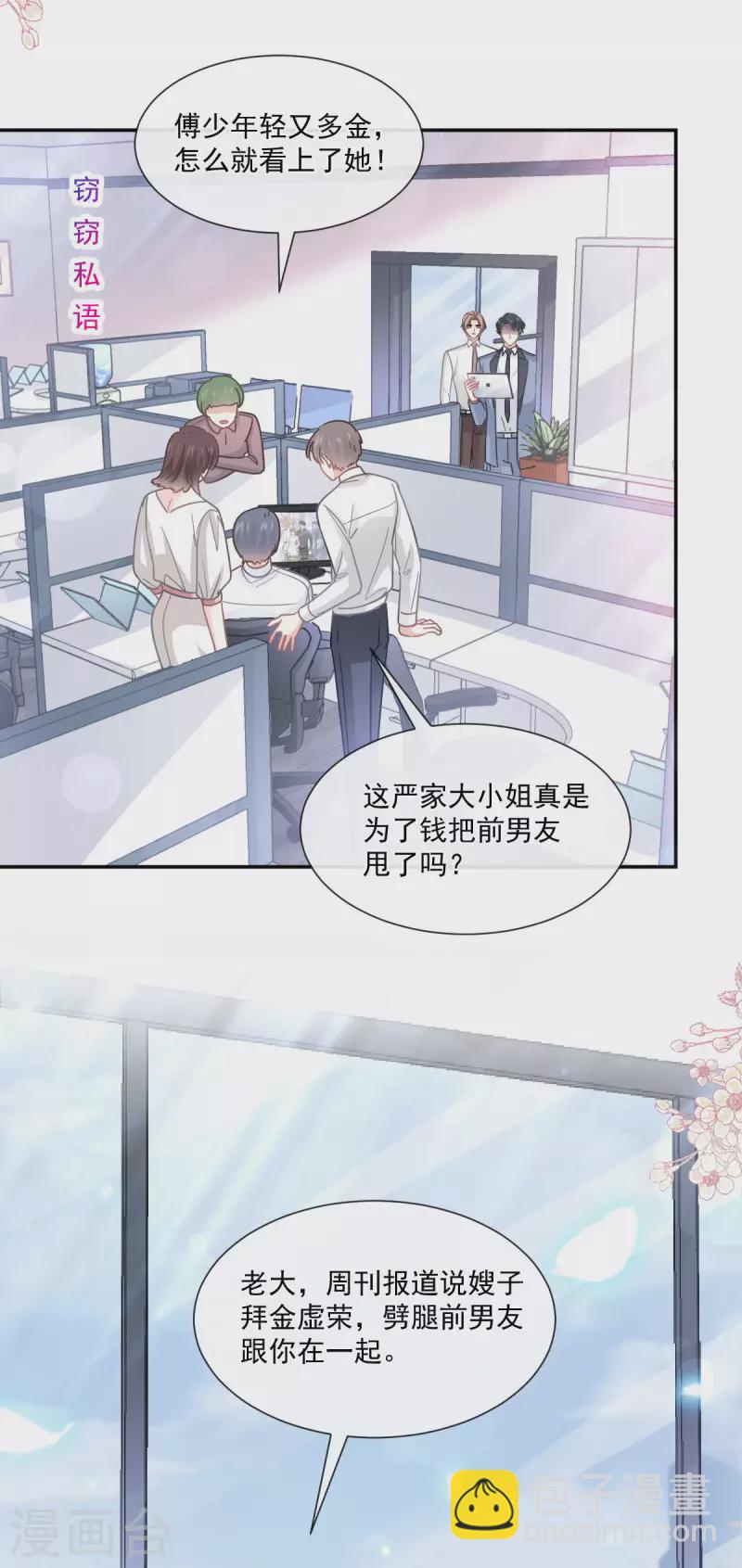 第161话 夕阳下的婚礼-第166话