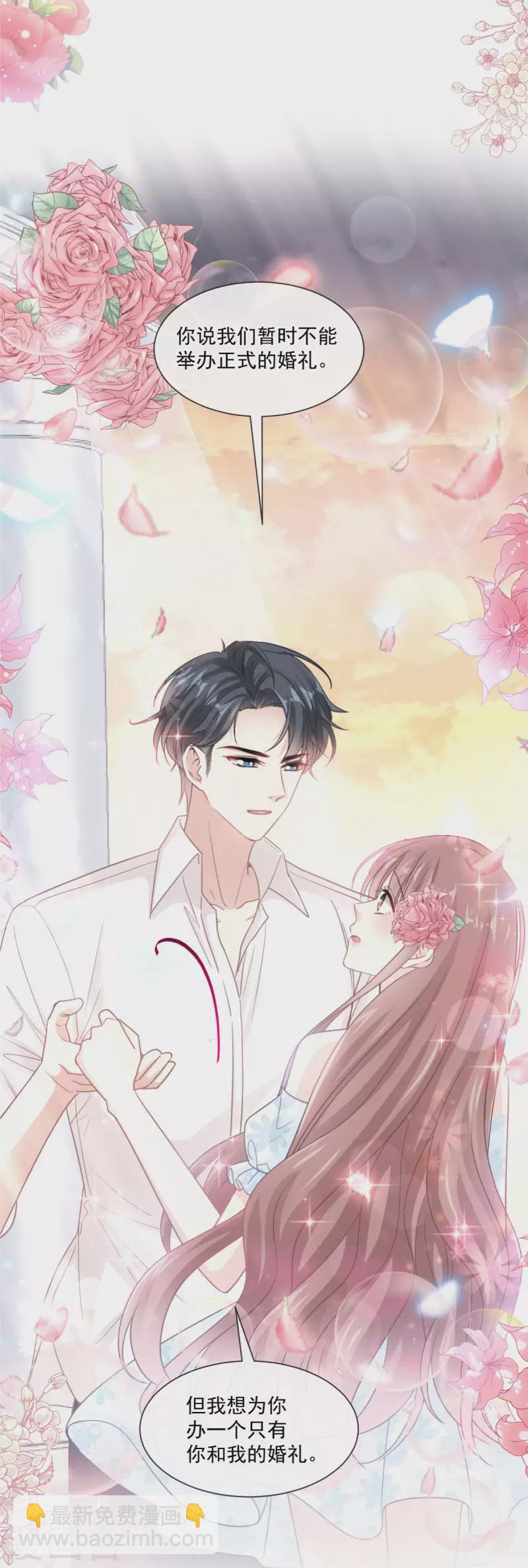 第161话 夕阳下的婚礼-第166话