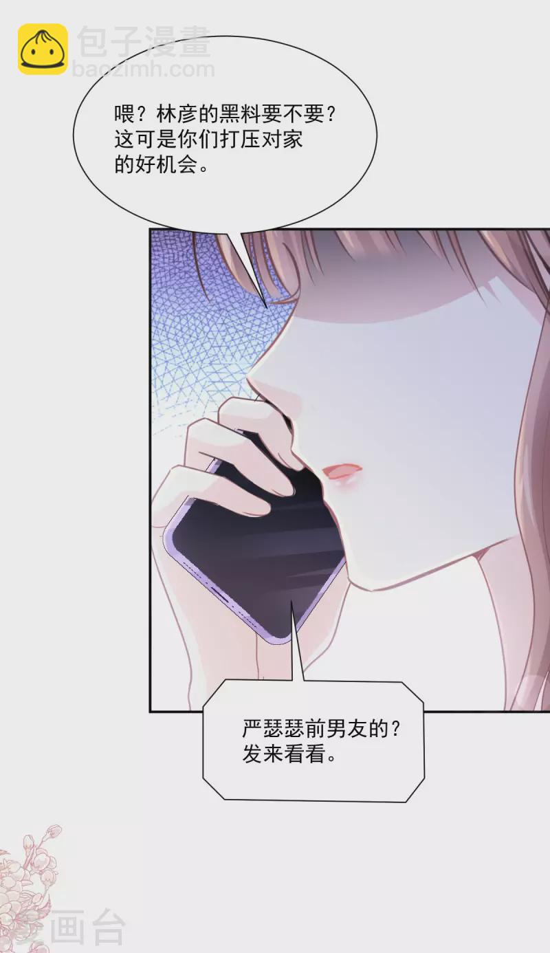 第161话 夕阳下的婚礼-第166话