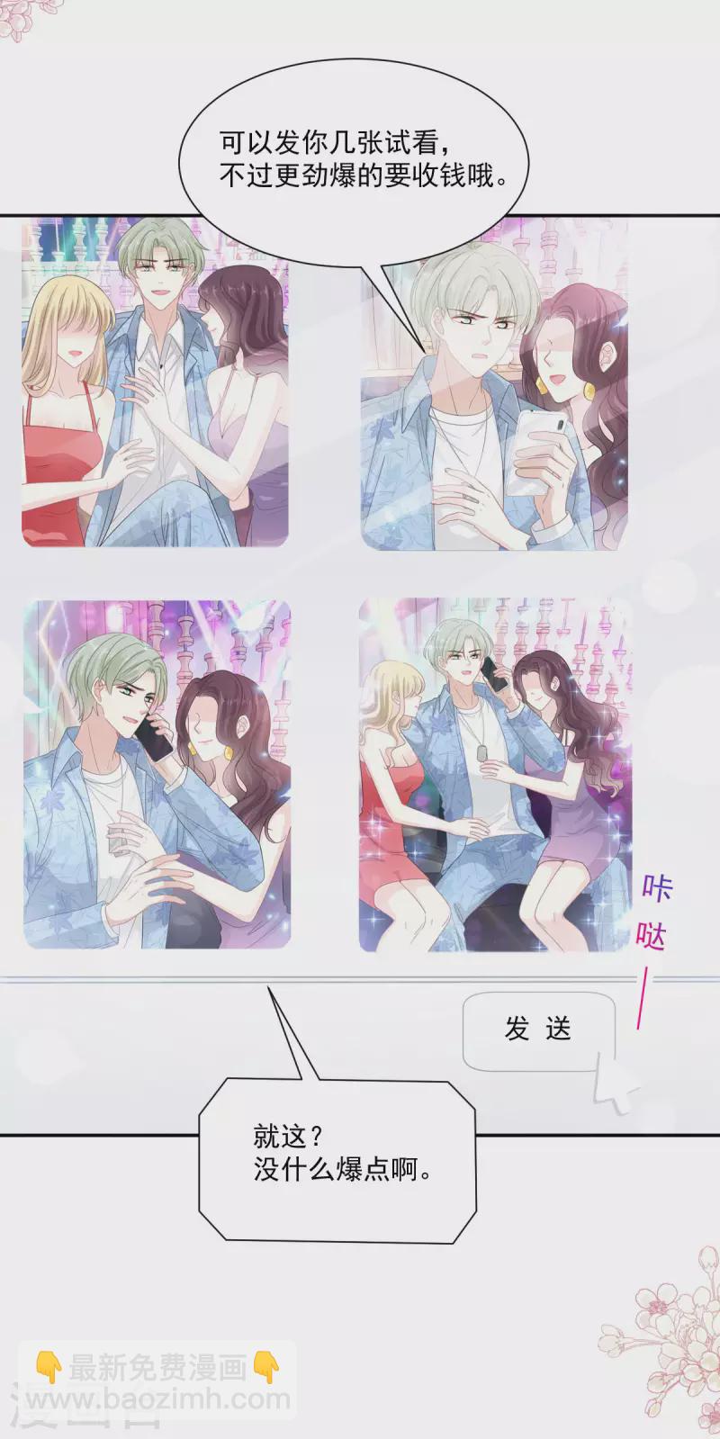 第161话 夕阳下的婚礼-第166话