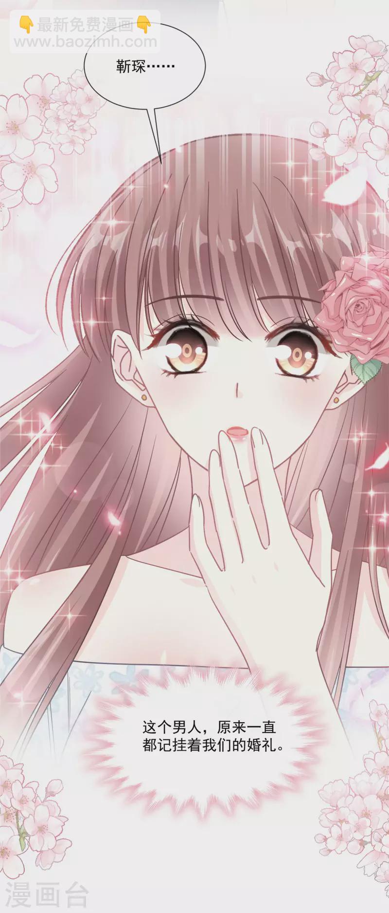第161话 夕阳下的婚礼-第166话