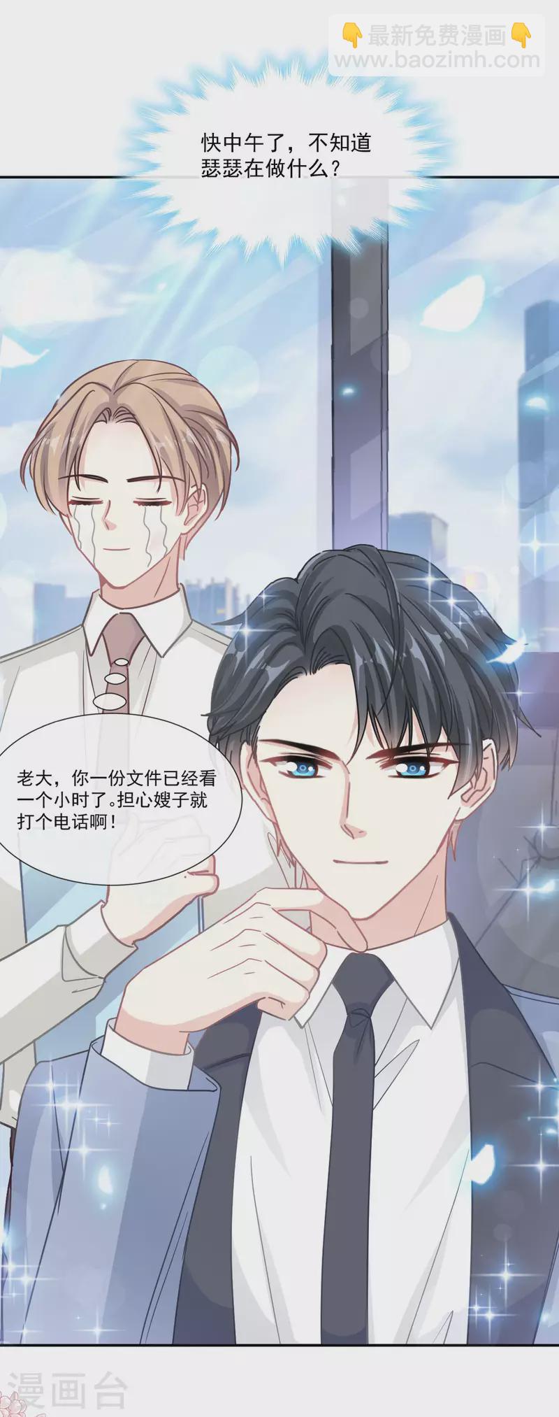 第161话 夕阳下的婚礼-第166话