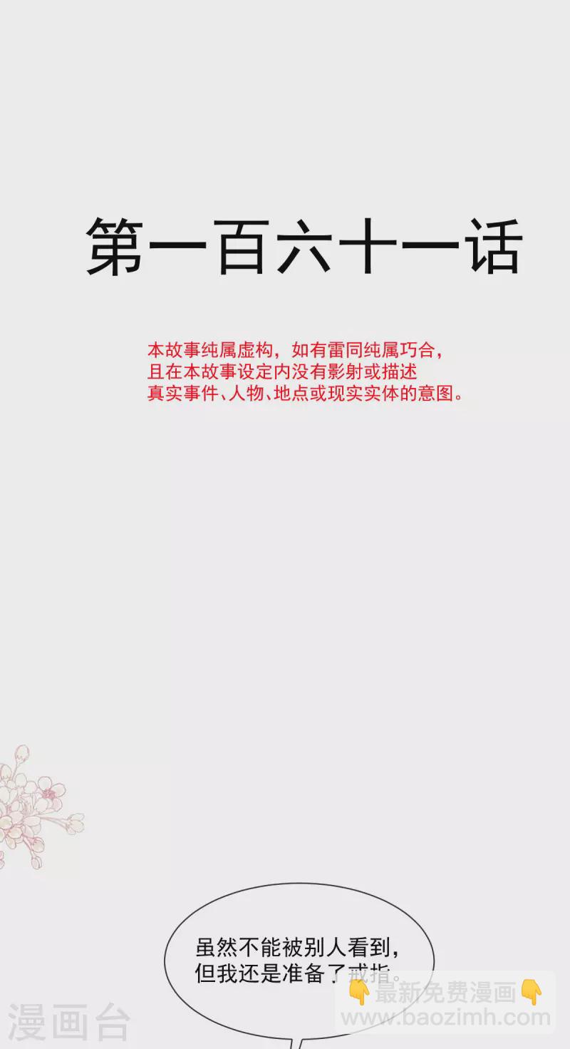 第161话 夕阳下的婚礼-第166话