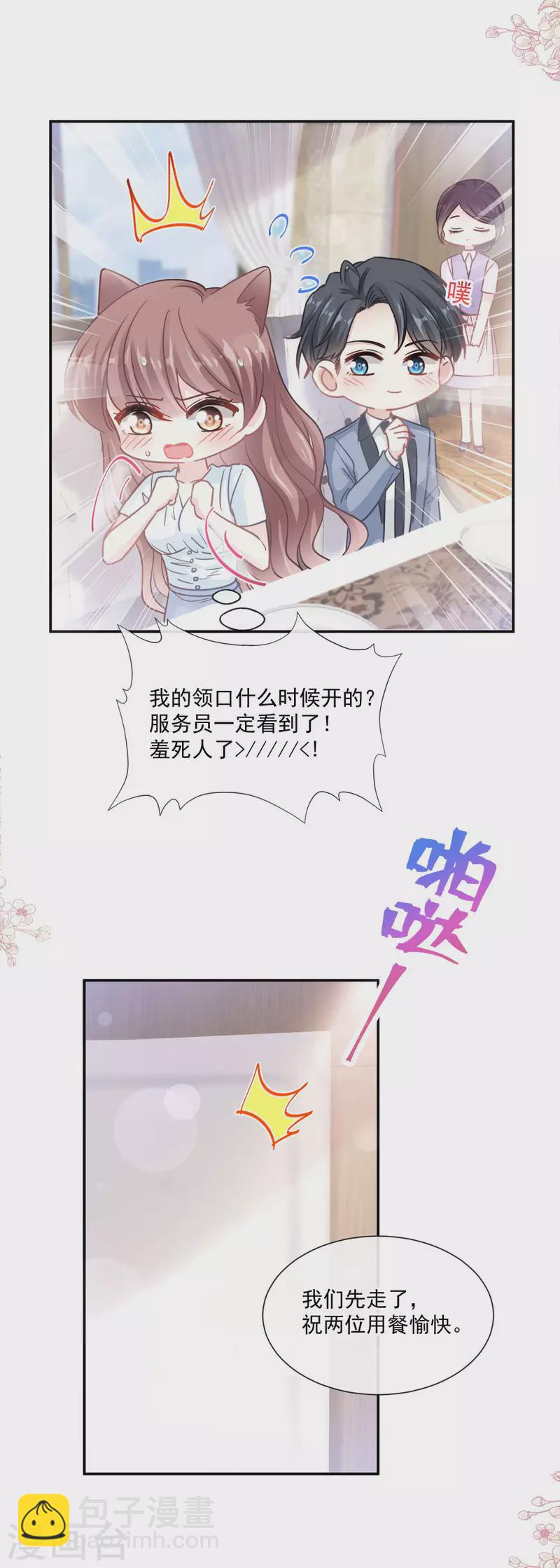 第163话 傅靳琛，大坏蛋-第168话