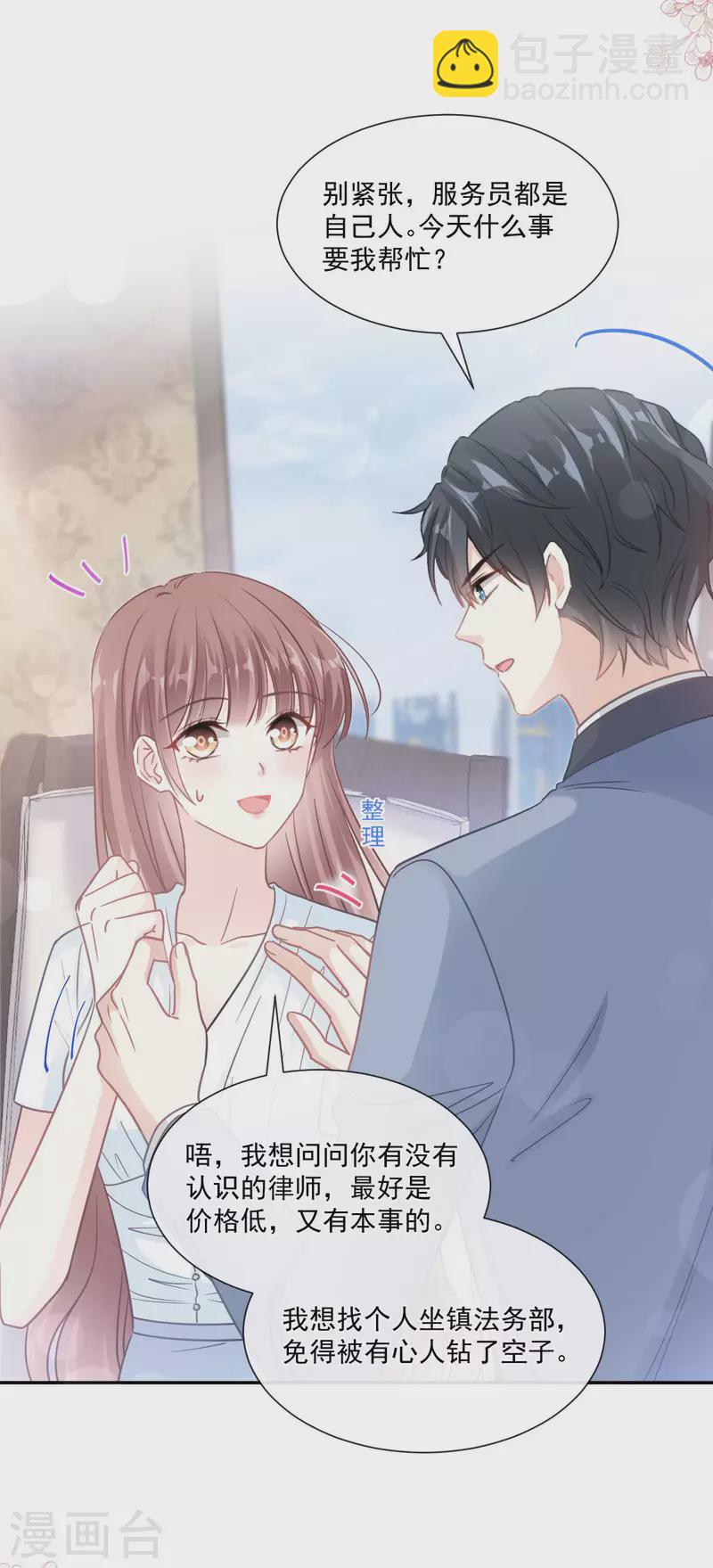 第163话 傅靳琛，大坏蛋-第168话