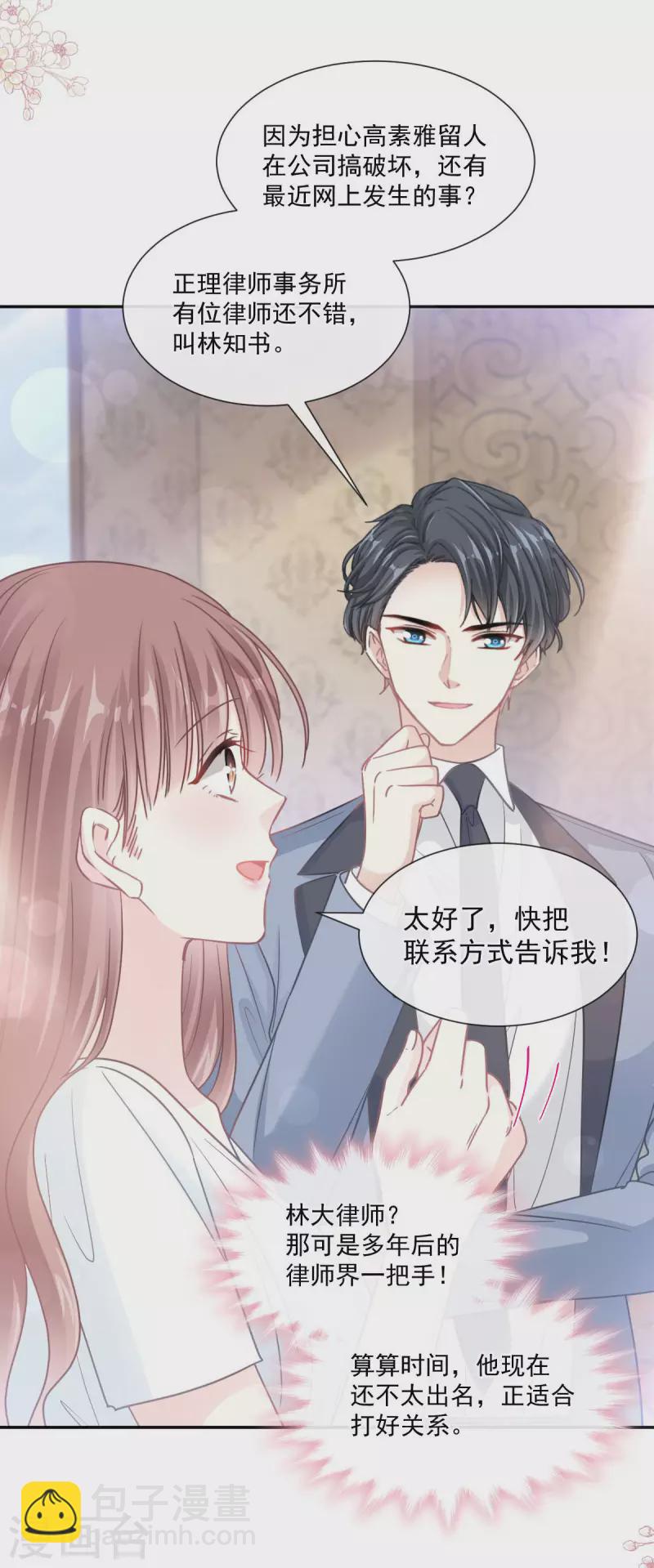第163话 傅靳琛，大坏蛋-第168话