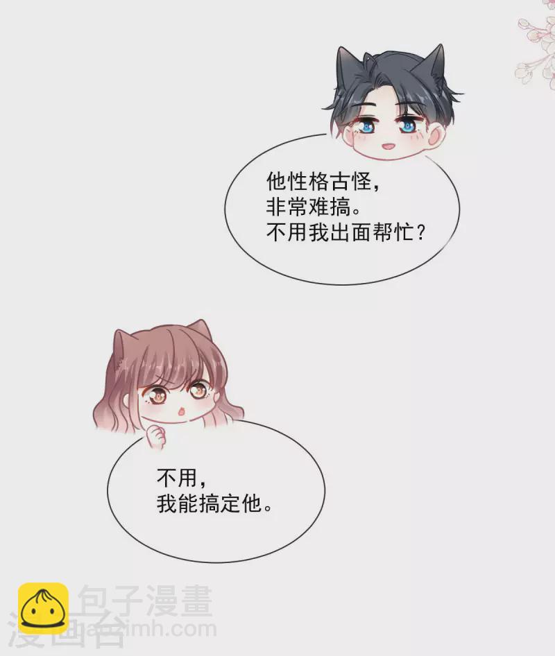 第163话 傅靳琛，大坏蛋-第168话