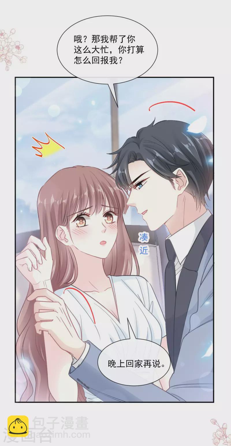 第163话 傅靳琛，大坏蛋-第168话