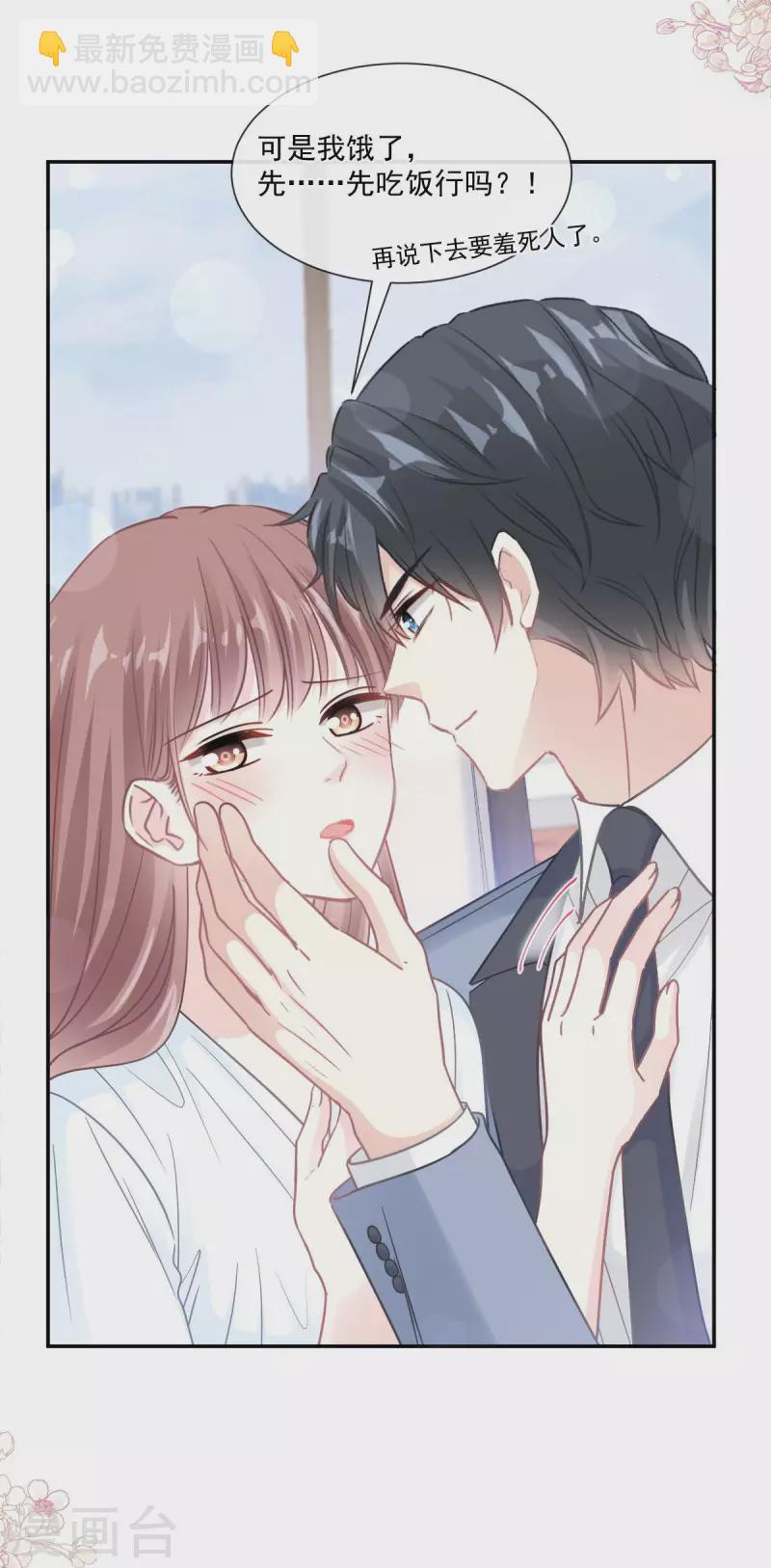 第163话 傅靳琛，大坏蛋-第168话