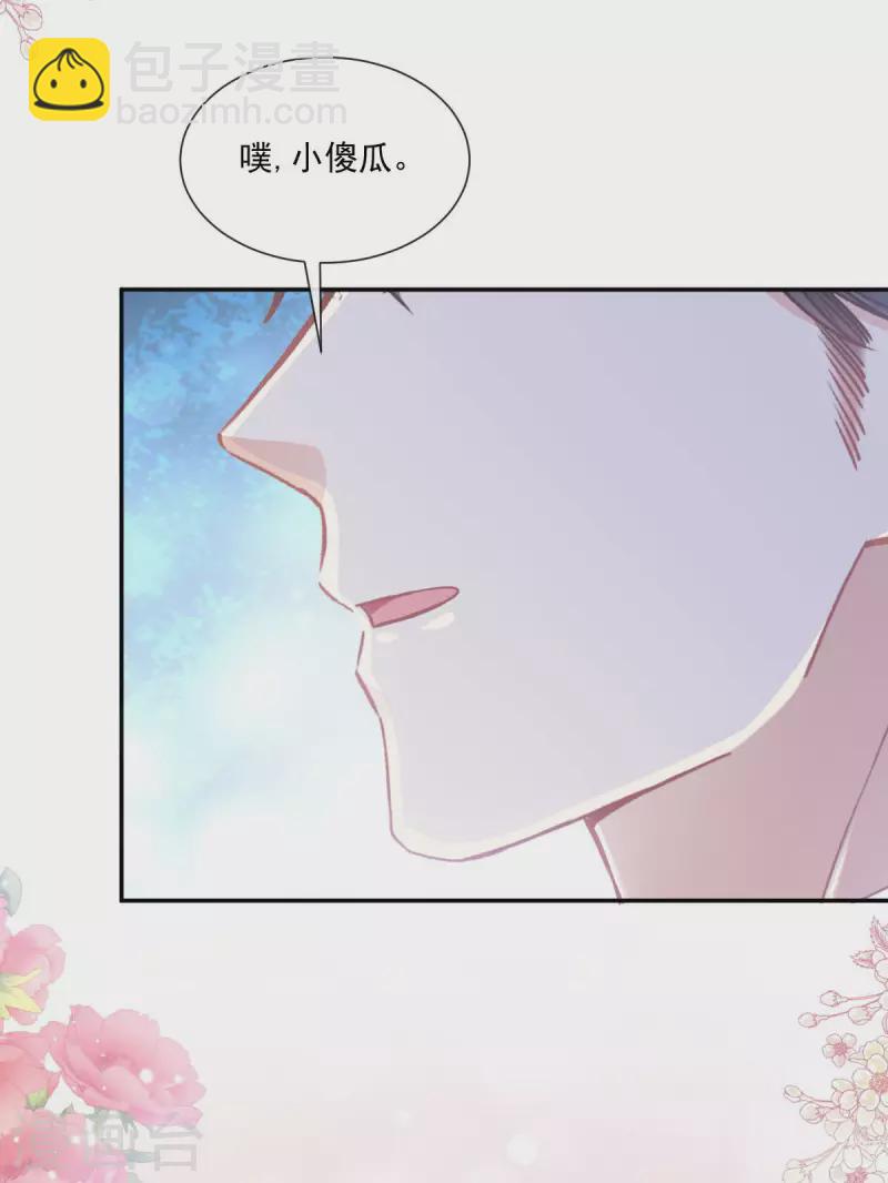第163话 傅靳琛，大坏蛋-第168话