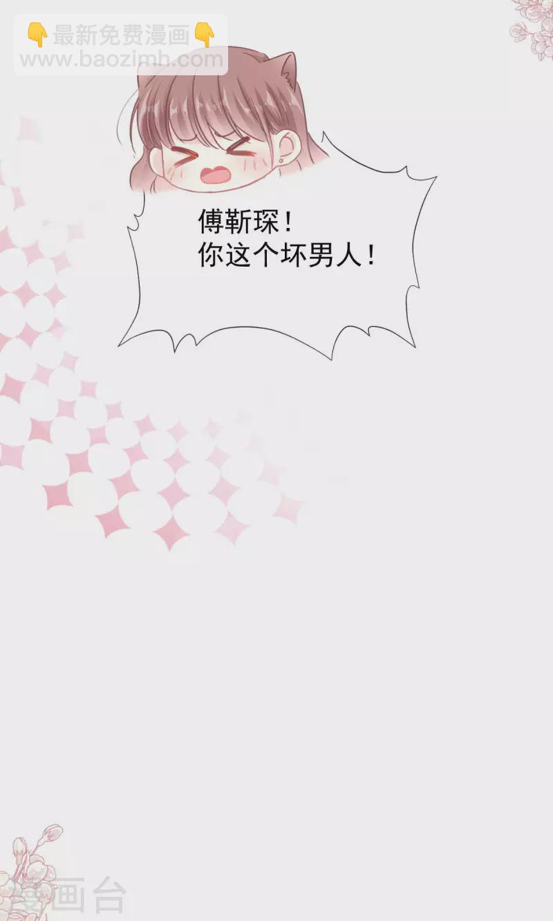 第163话 傅靳琛，大坏蛋-第168话