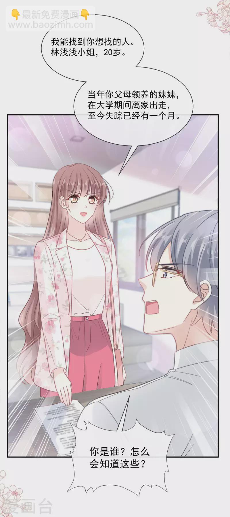 第163话 傅靳琛，大坏蛋-第168话