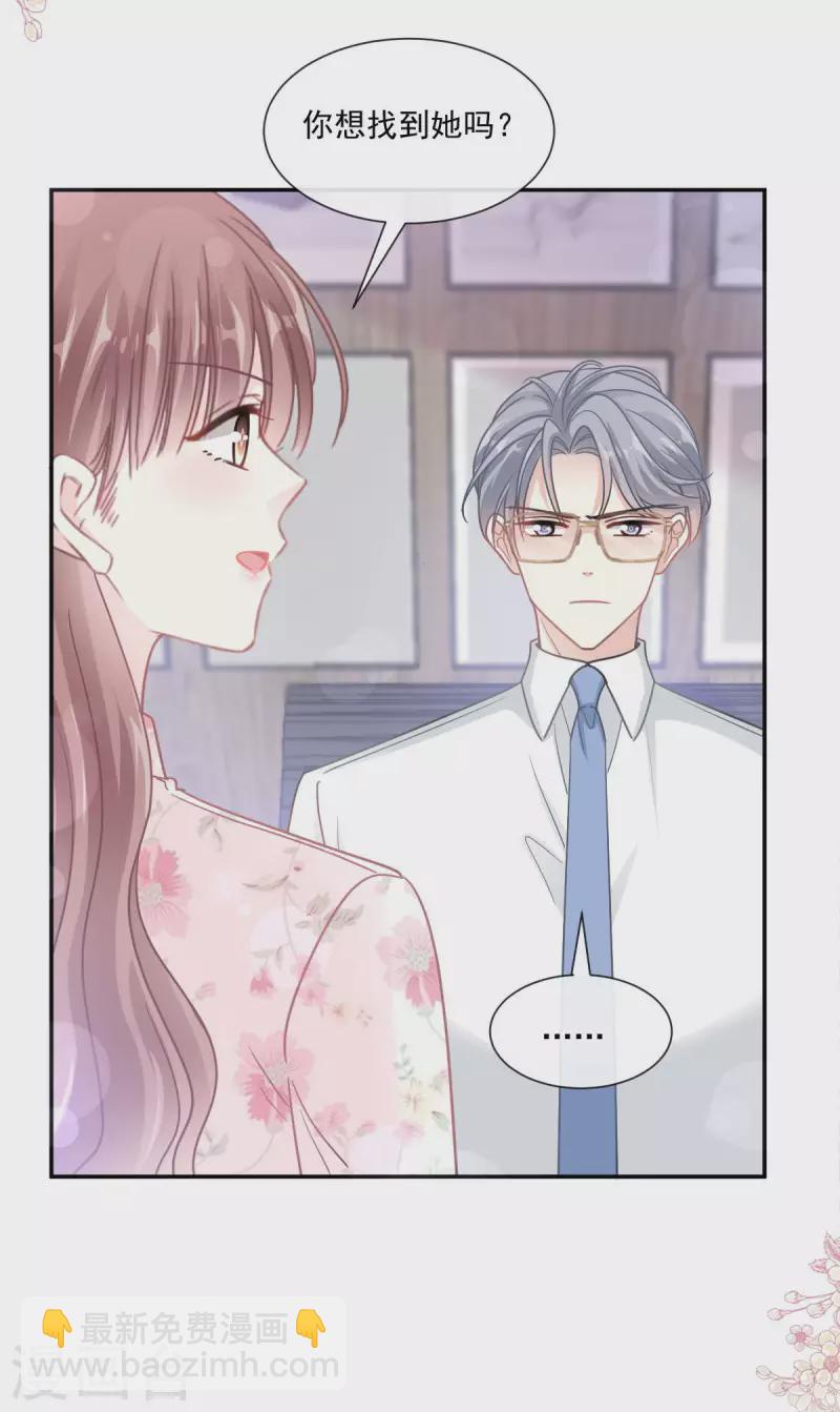 第163话 傅靳琛，大坏蛋-第168话