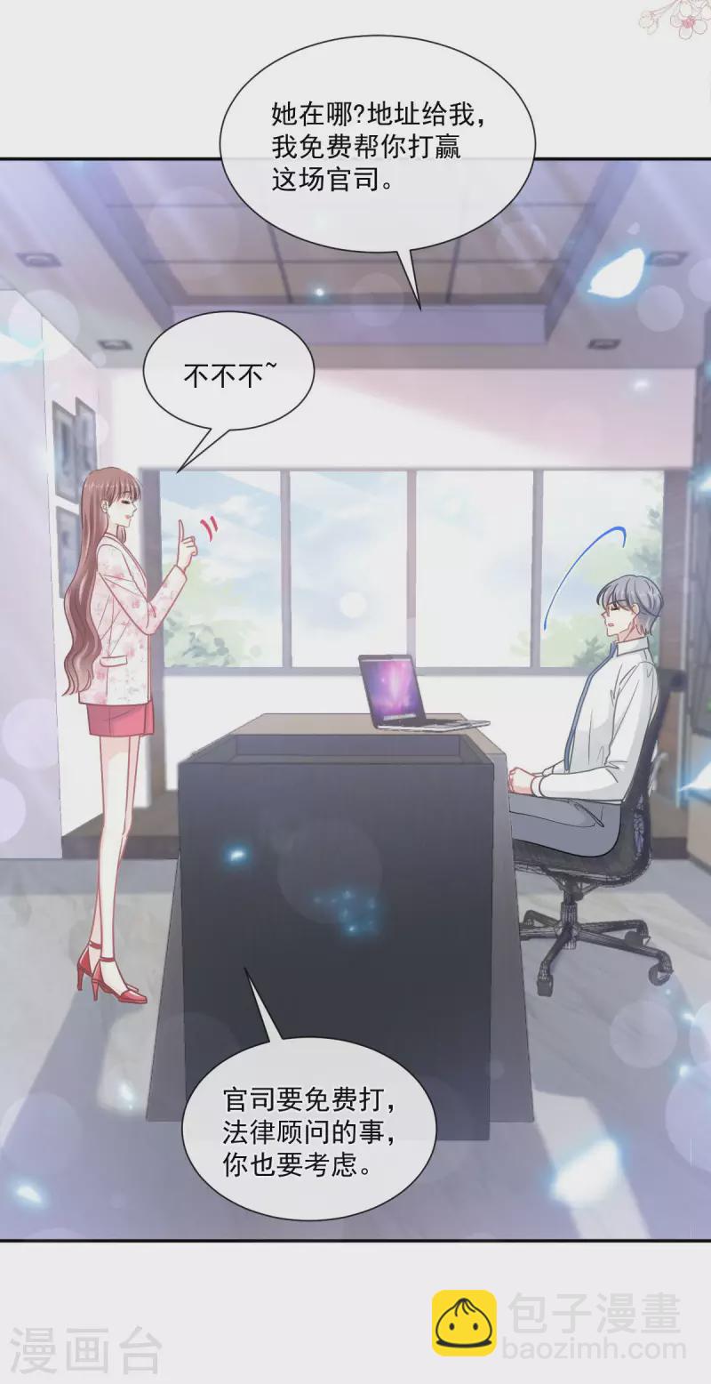第163话 傅靳琛，大坏蛋-第168话