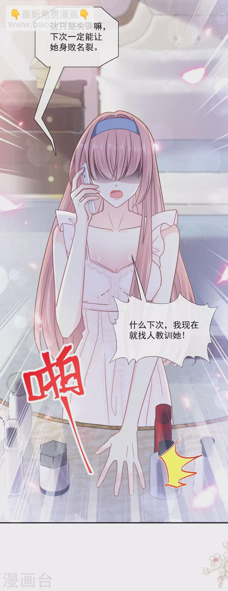 第163话 傅靳琛，大坏蛋-第168话