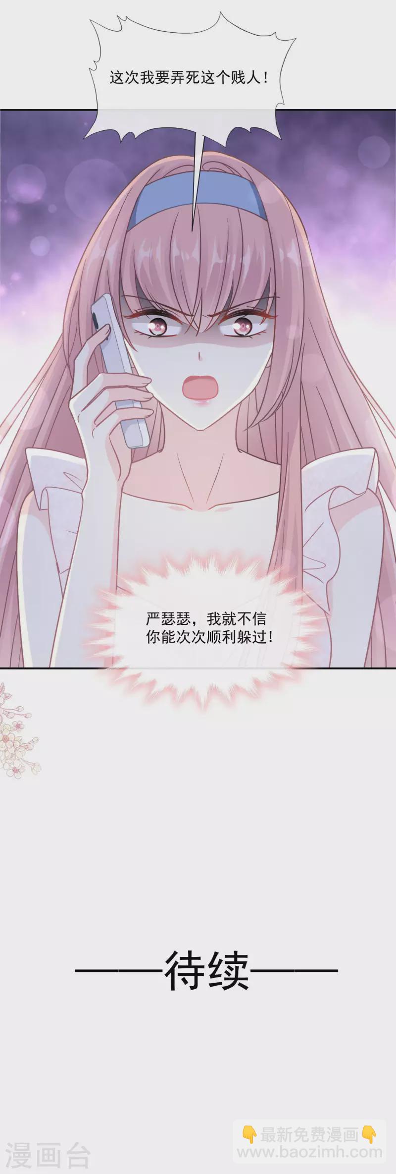 第163话 傅靳琛，大坏蛋-第168话