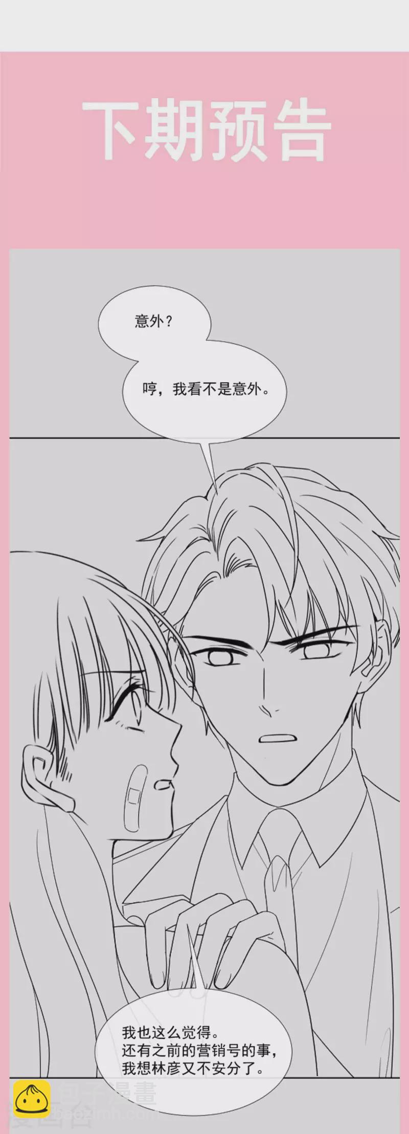 第163话 傅靳琛，大坏蛋-第168话