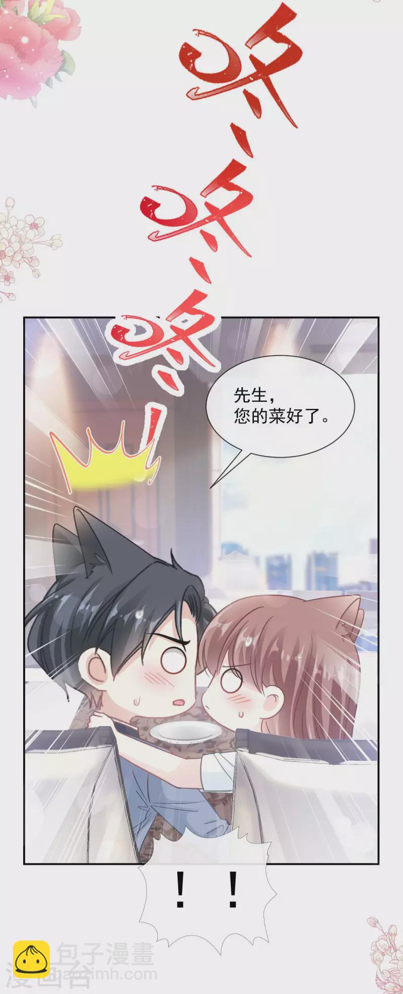 第163话 傅靳琛，大坏蛋-第168话