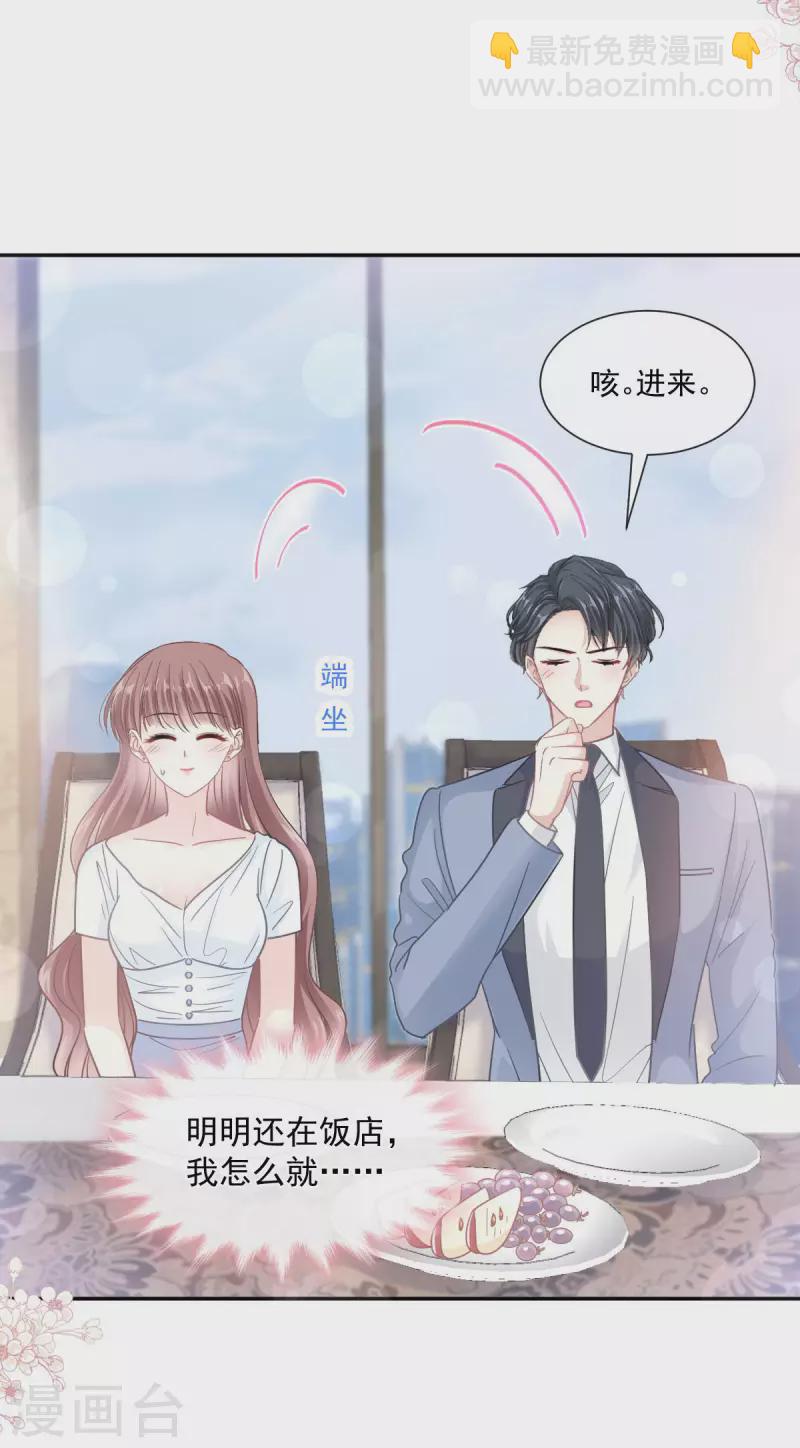 第163话 傅靳琛，大坏蛋-第168话