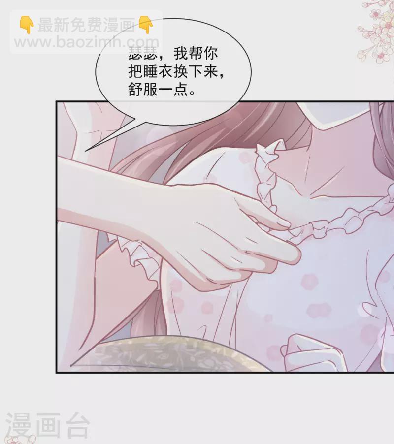 第165话 病中缠恋-第170话