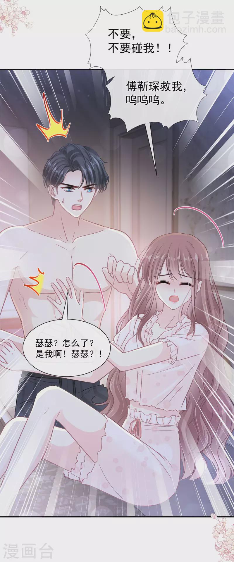 第165话 病中缠恋-第170话