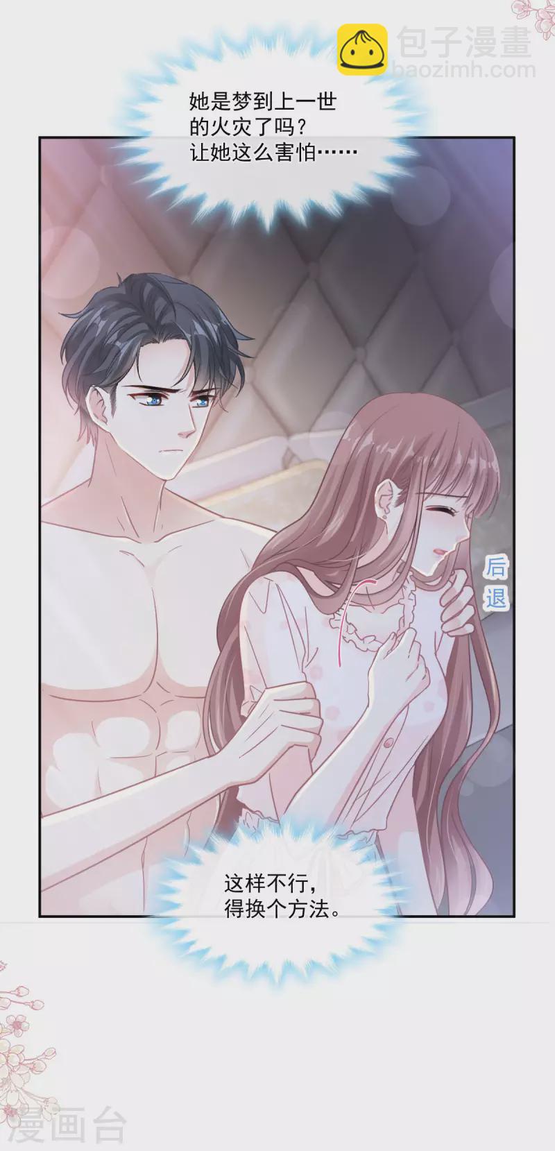 第165话 病中缠恋-第170话
