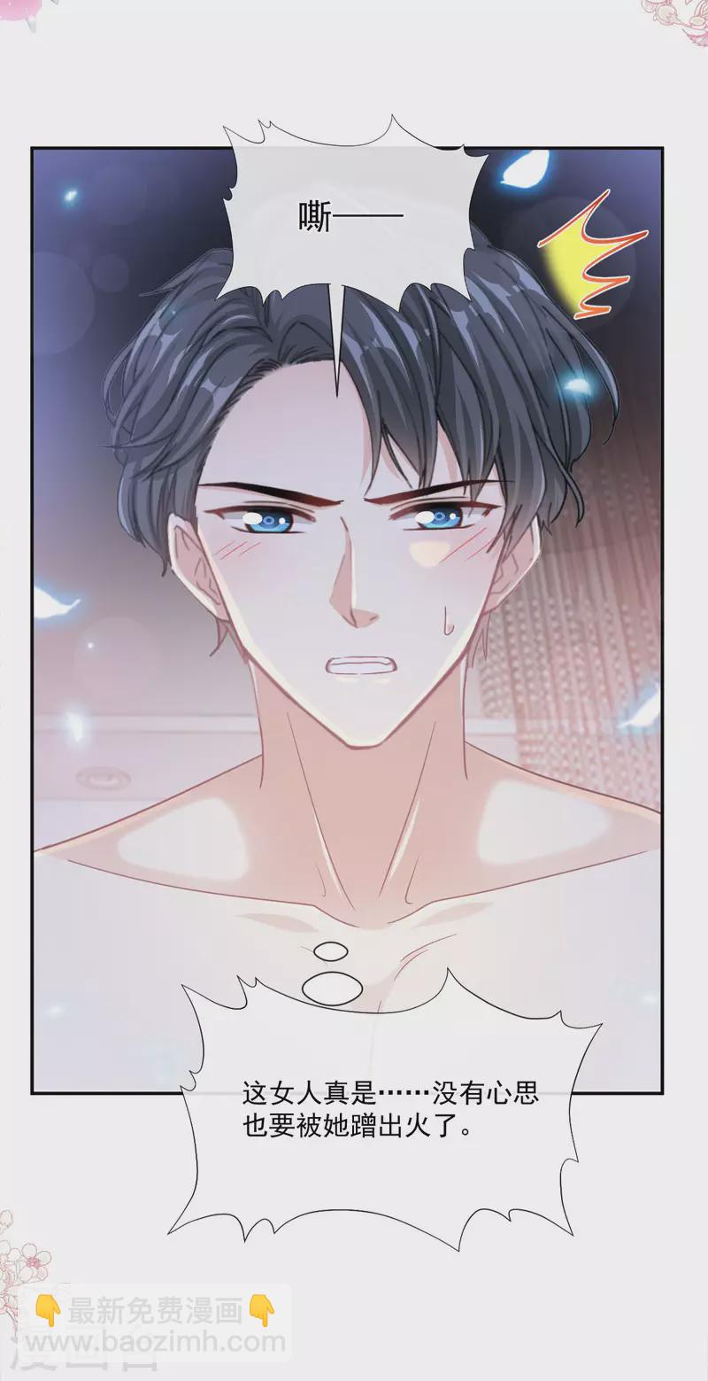 第165话 病中缠恋-第170话