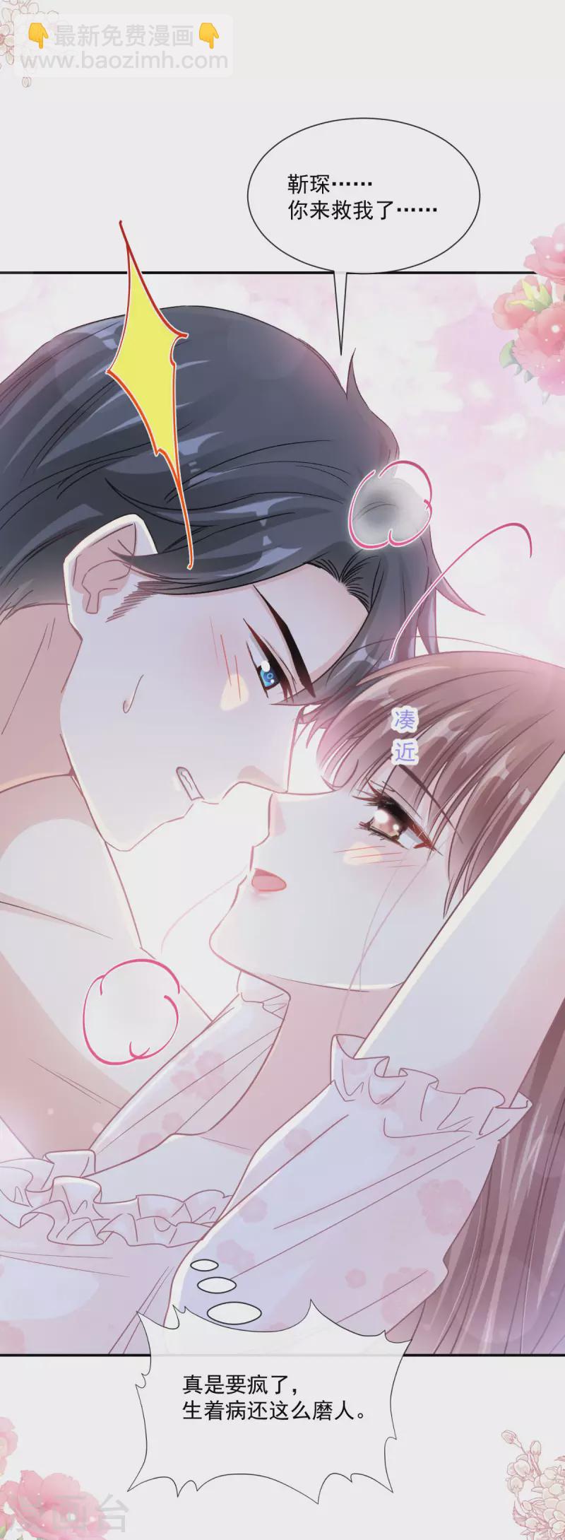 第165话 病中缠恋-第170话