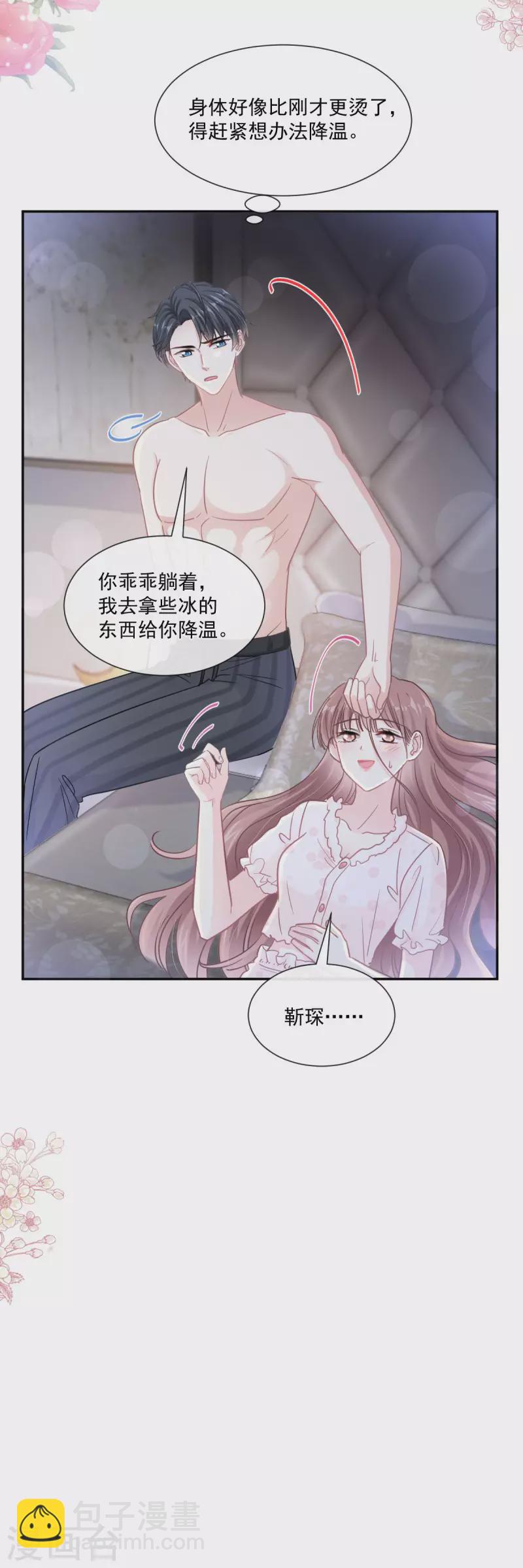 第165话 病中缠恋-第170话