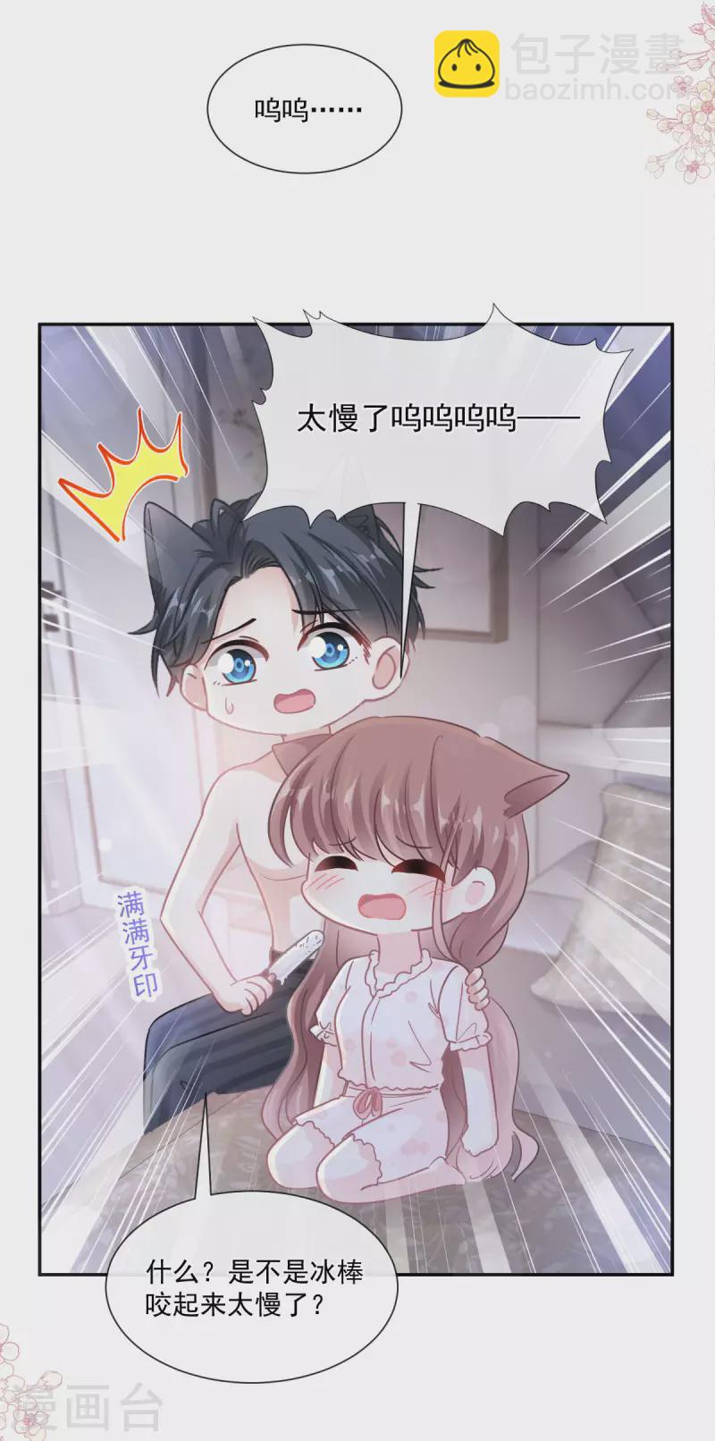 第165话 病中缠恋-第170话