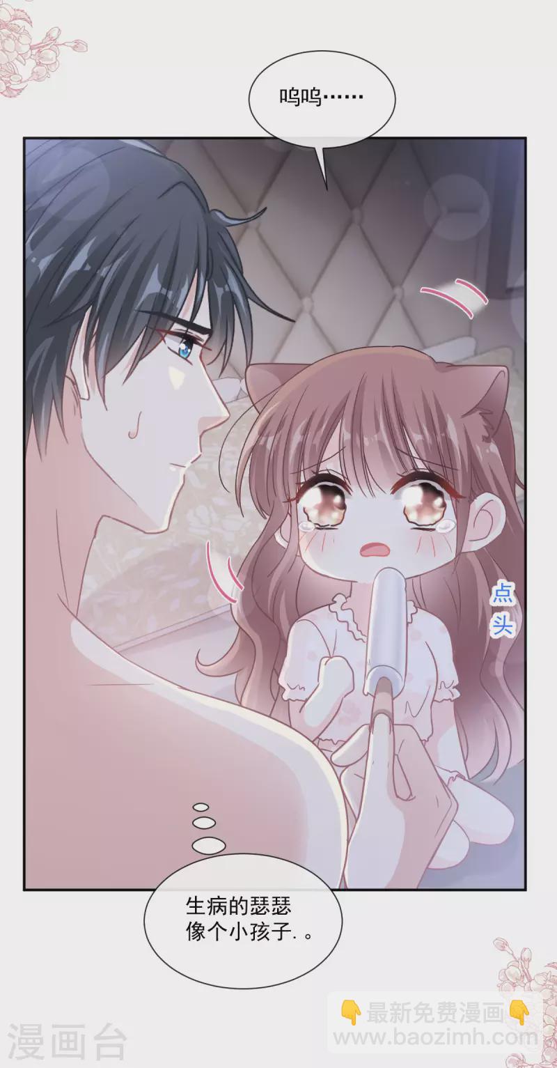 第165话 病中缠恋-第170话