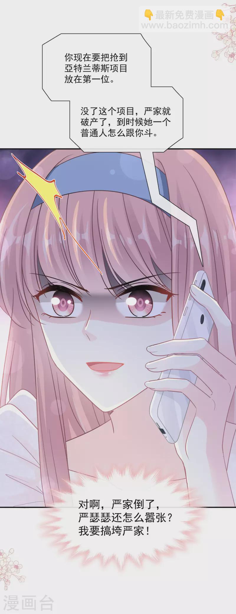 第165话 病中缠恋-第170话