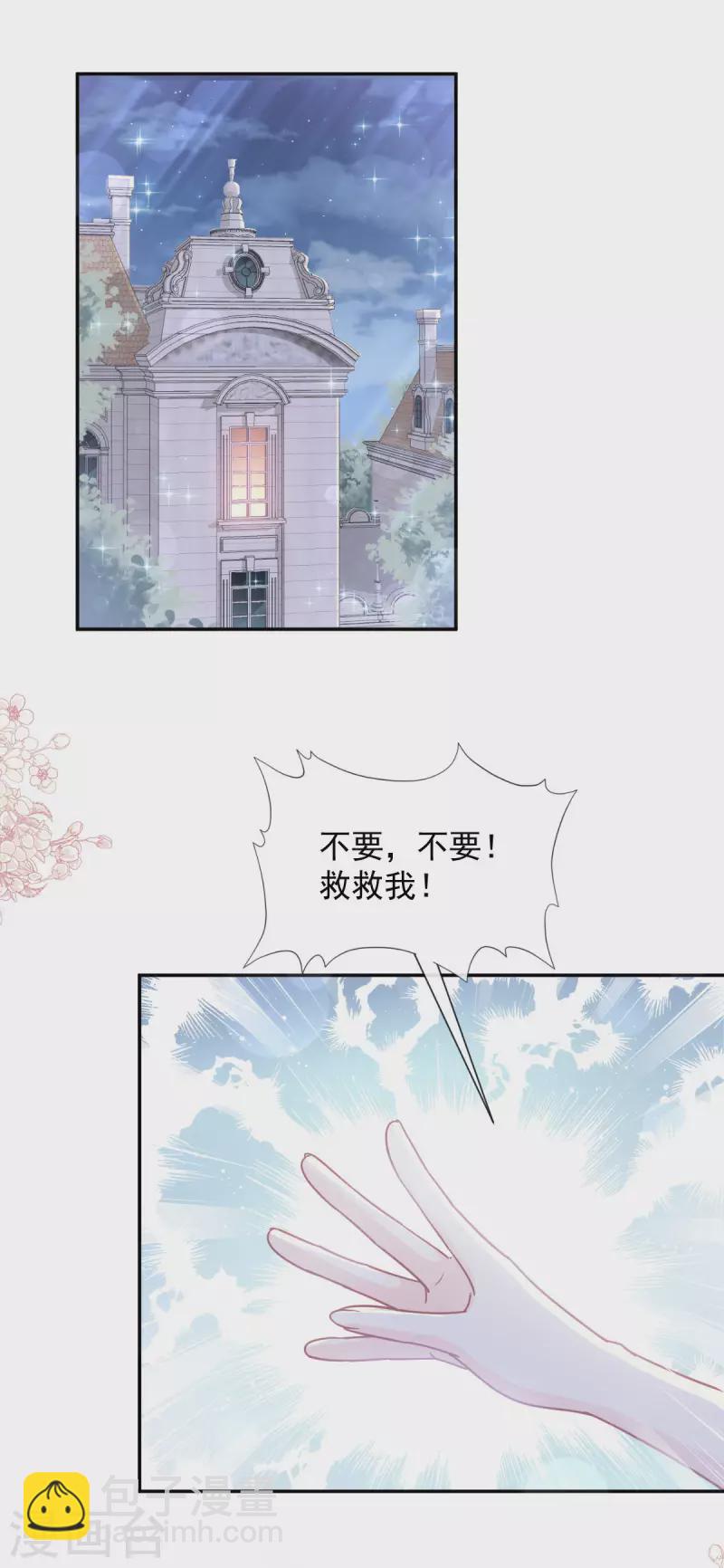 第165话 病中缠恋-第170话