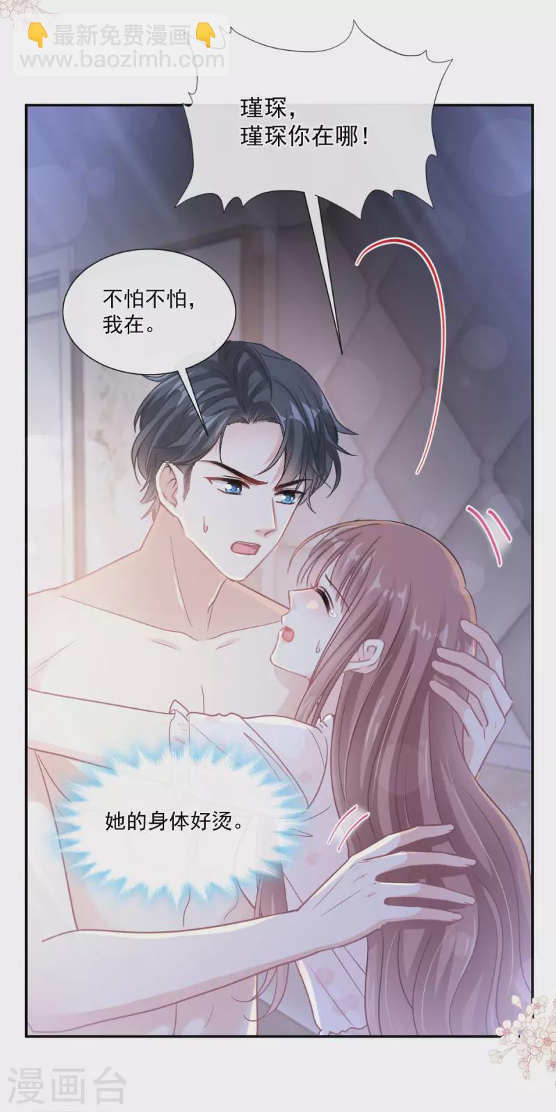 第165话 病中缠恋-第170话