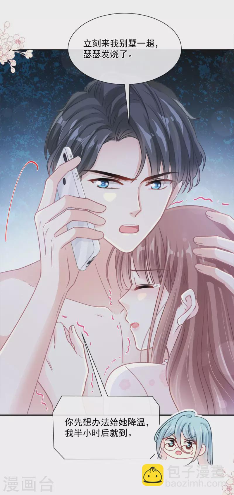 第165话 病中缠恋-第170话