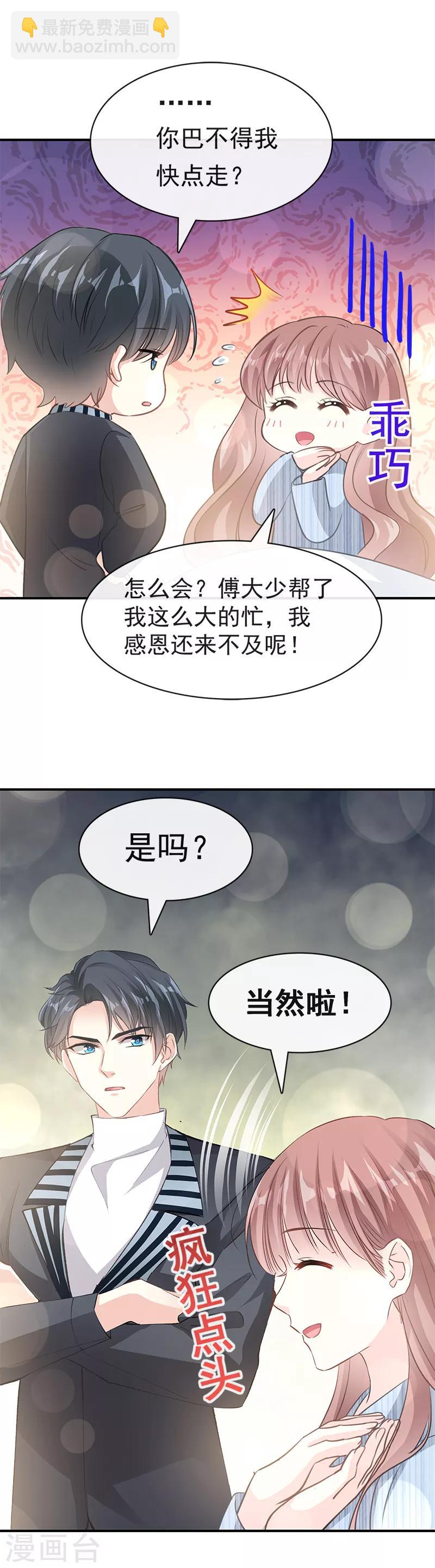 第17话 更想尊重她-第18话