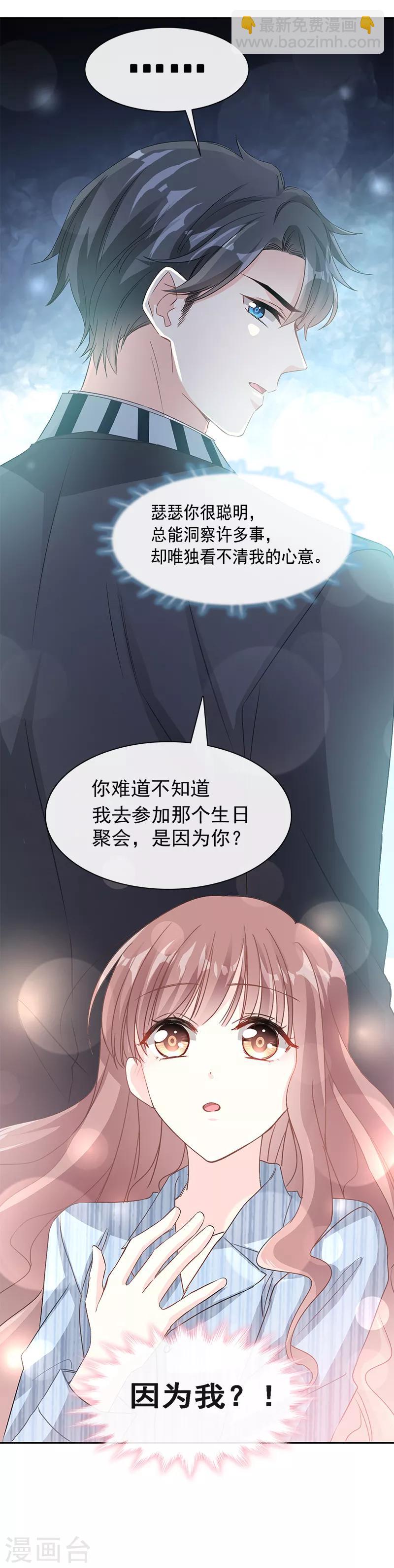第17话 更想尊重她-第18话