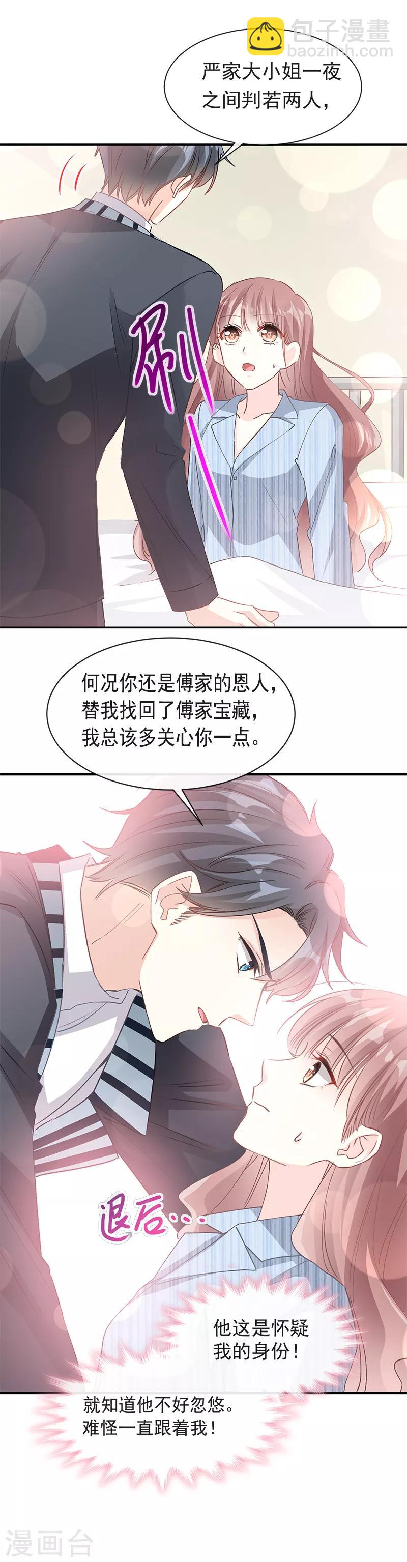 第17话 更想尊重她-第18话