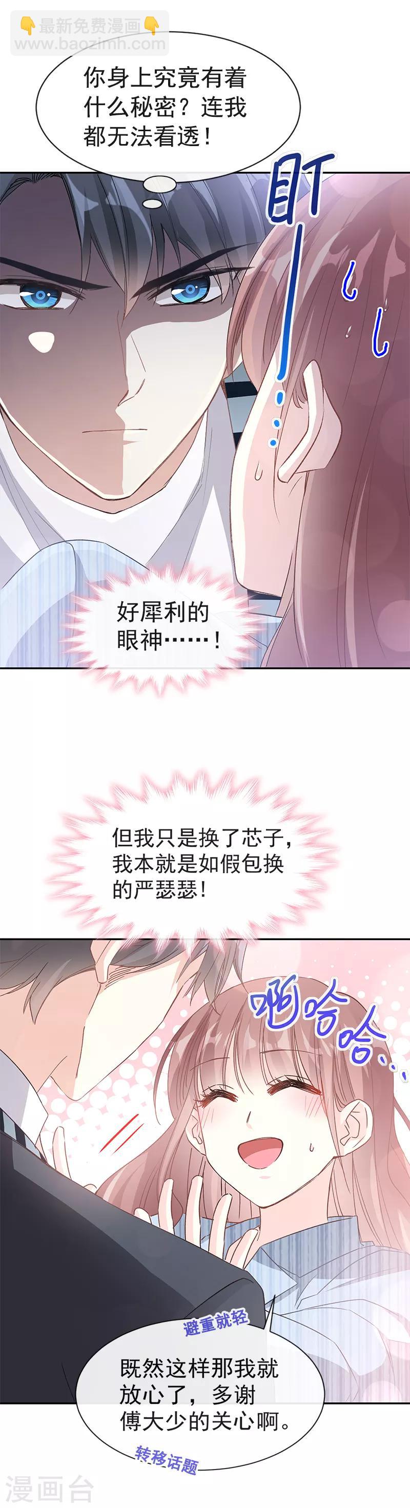 第17话 更想尊重她-第18话