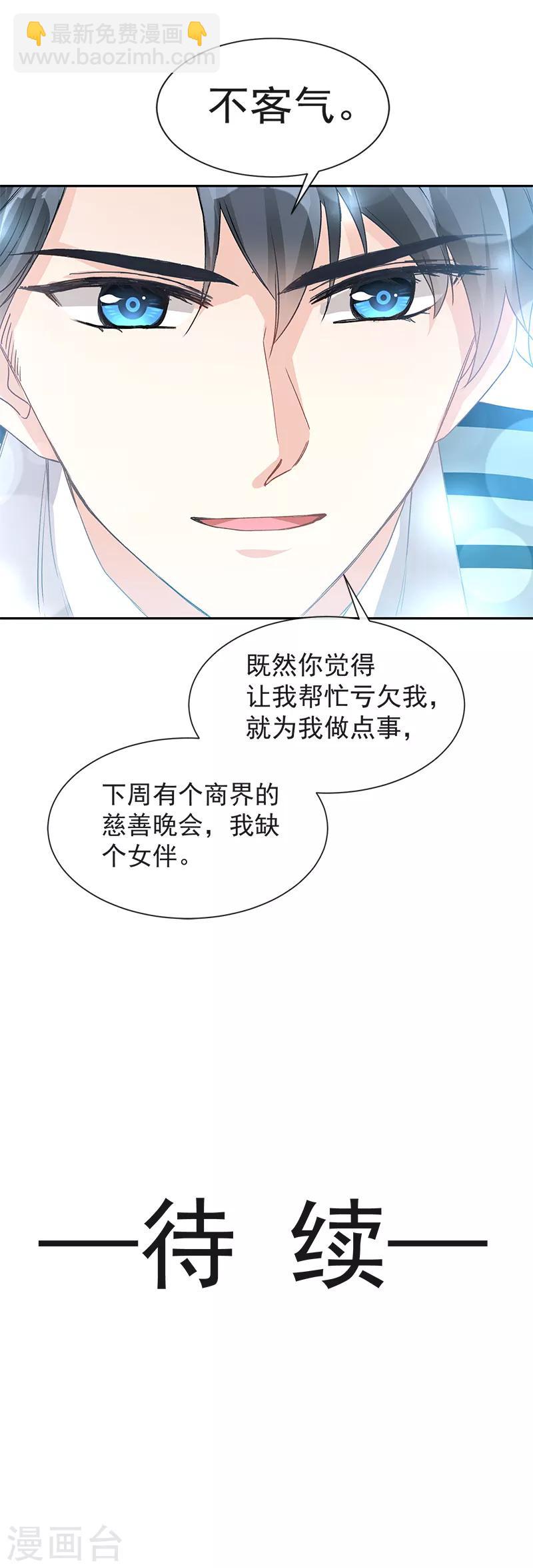 第17话 更想尊重她-第18话