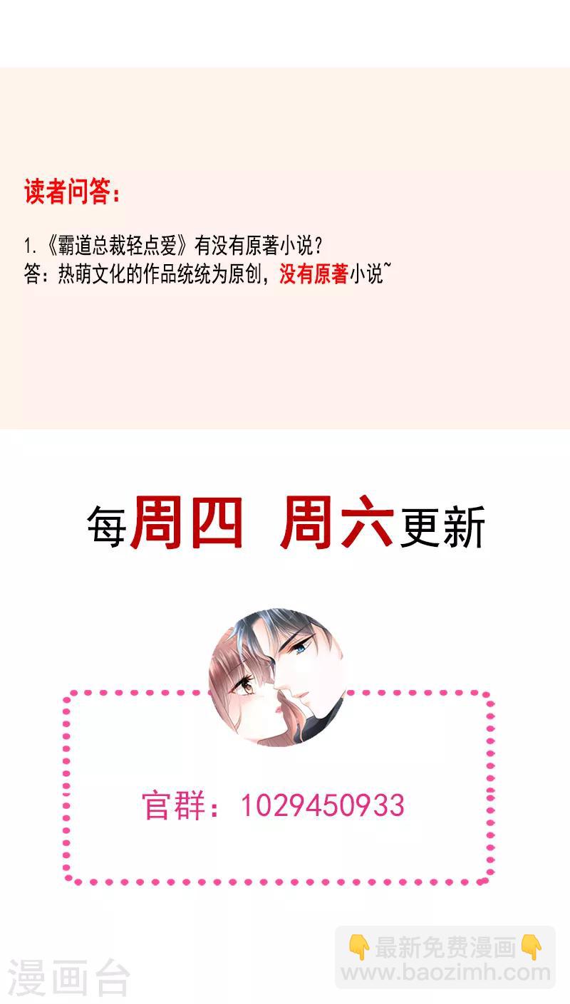 第17话 更想尊重她-第18话