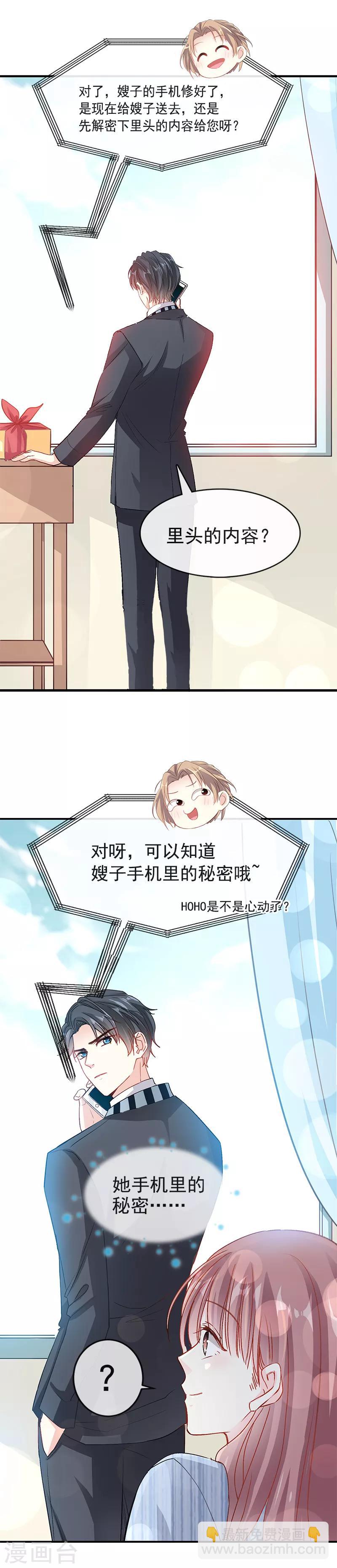 第17话 更想尊重她-第18话