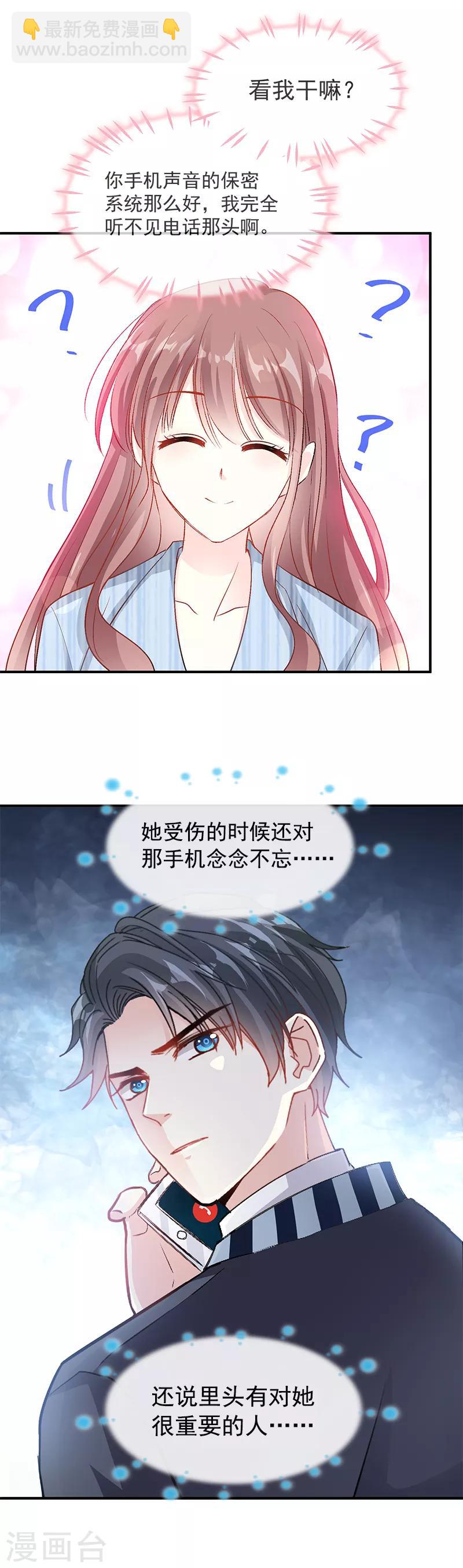 第17话 更想尊重她-第18话