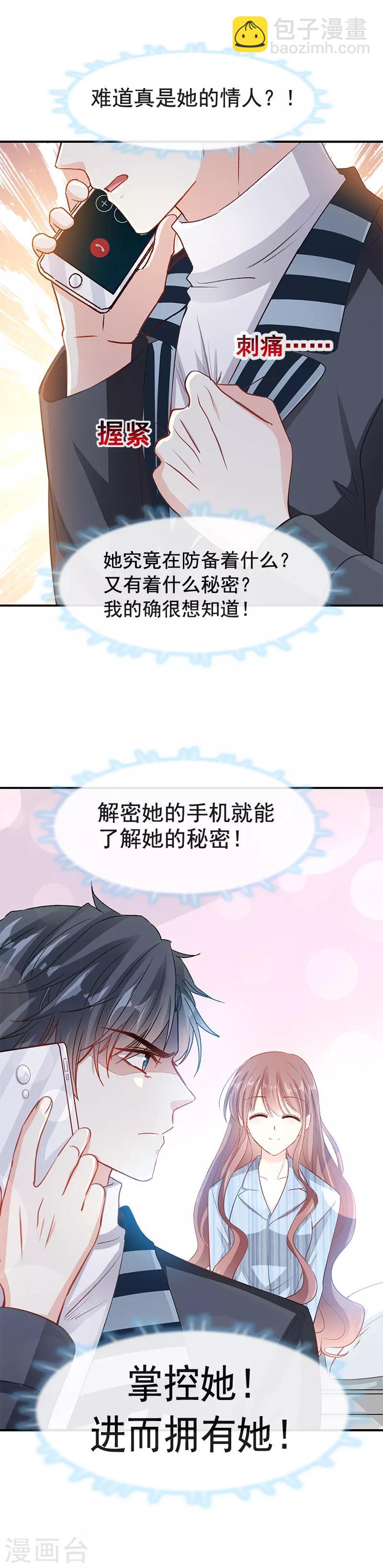 第17话 更想尊重她-第18话