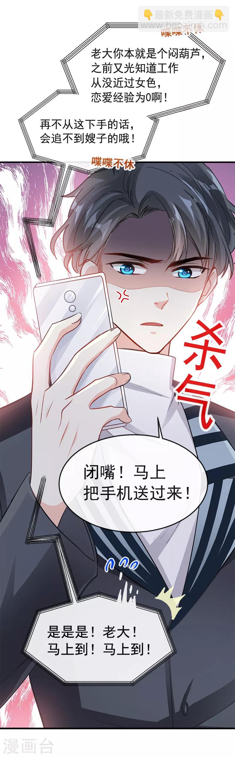 第17话 更想尊重她-第18话